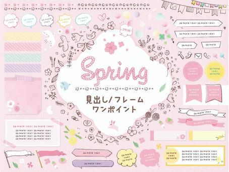 Spring frame set Spring frame set