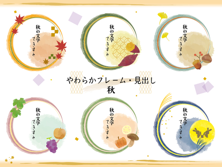 Autumn Japanese style soft frame / heading Autumn Japanese style soft frame / heading