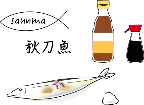 pacific saury and seasoning pacific saury and seasoning