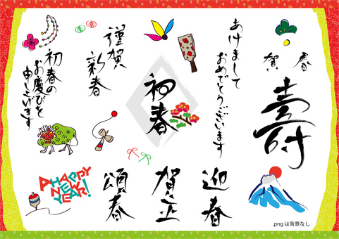 New Year hand-painted material New Year hand-painted material