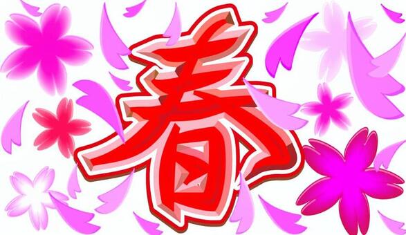 Spring cherry logo 02 Spring cherry logo 02