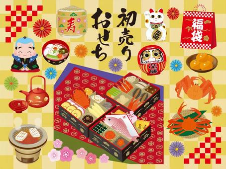 New Year's Illustration New Year's Illustration