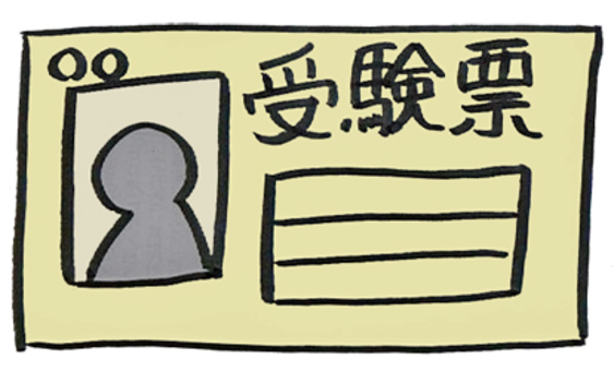 An admission ticket An admission ticket