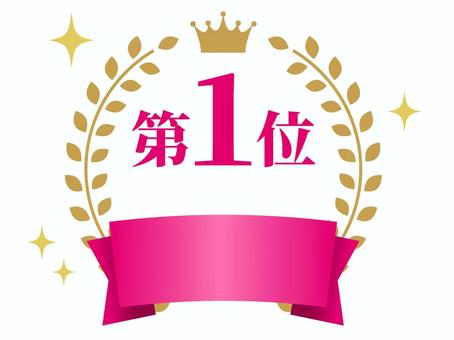 類似於第一名 1584 的免費插畫illustac