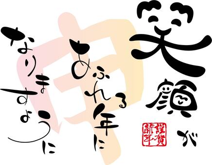 I wish you a happy new year I wish you a happy new year