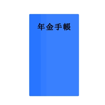 pension book pension book