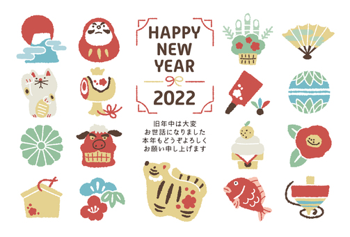 New Year's card Tiger year Happy New Year New Year's card Tiger year Happy New Year