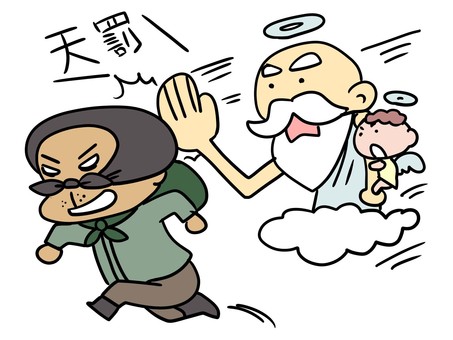 Punishment Punishment