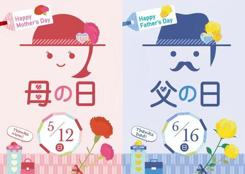 2019_Mother's Day & Father's Day_01 2019_Mother's Day & Father's Day_01