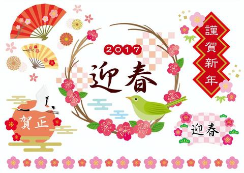新年贺卡 新年贺卡