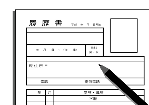 Documents (fill in resume with pen) Documents (fill in resume with pen)