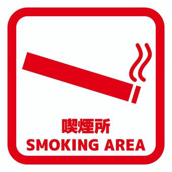Smoking area Red Smoking area Red
