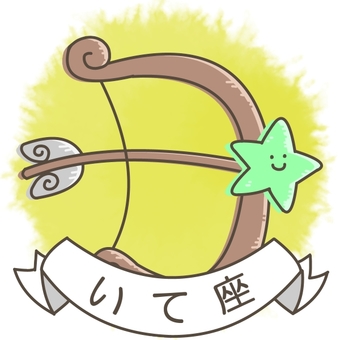 Sagittarius Sagittarius