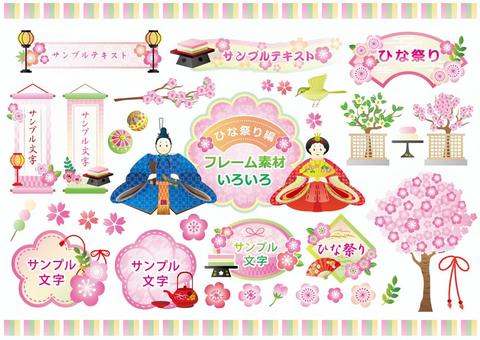 娃娃节框架材料 娃娃节框架材料
