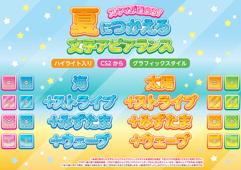 Character appearance that can be used in summer Character appearance that can be used in summer